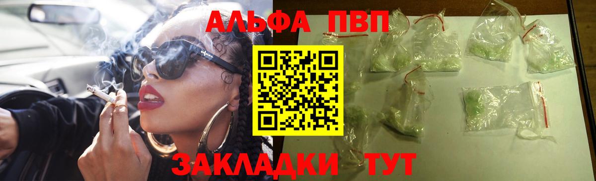 Морозовск  Альфа ПВП Crystall  Alpha-PVP  Альфа ПВП VHQ  купить наркотики сайты  Вход с VPN 