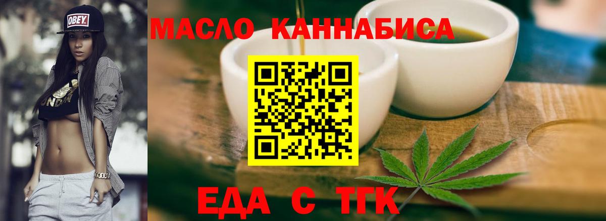 Печенье с ТГК марихуана Морозовск