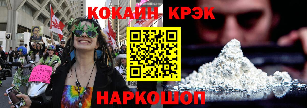 КОКАИН 97% Морозовск