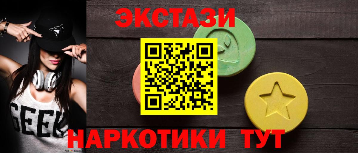 Экстази  Ecstasy бентли  Вход с VPN  Морозовск  Экстази TESLA 