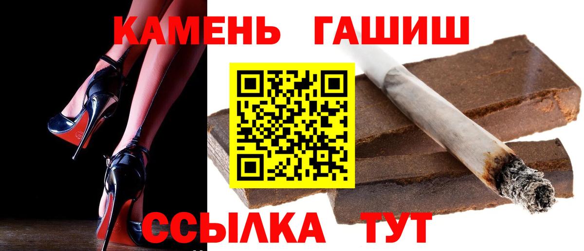 ГАШИШ убойный  Гашиш Cannabis  Вход с VPN  ГАШ  Морозовск 