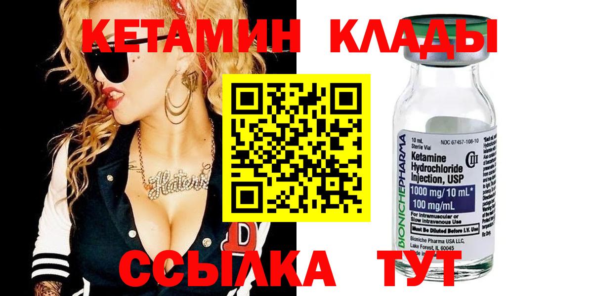 МЕГА рабочий сайт  КЕТАМИН VHQ  Вход с VPN  Морозовск 