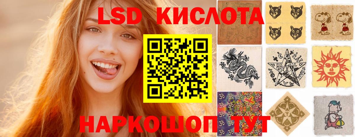 Лсд 25 экстази кислота  LSD-25 экстази ecstasy  Морозовск  Вход с VPN 