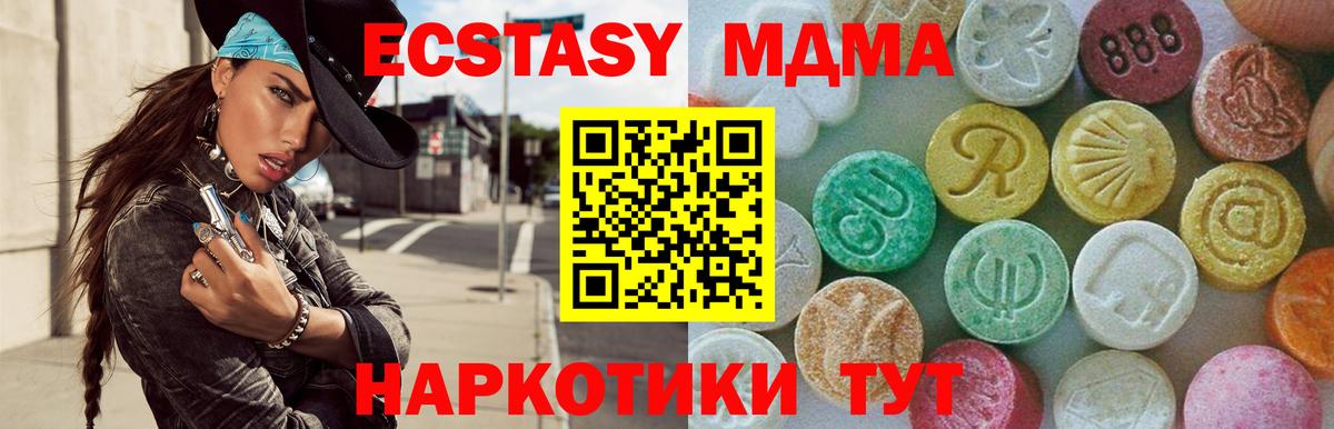 MDMA  МДМА молли  Морозовск  Вход с VPN  МДМА VHQ 