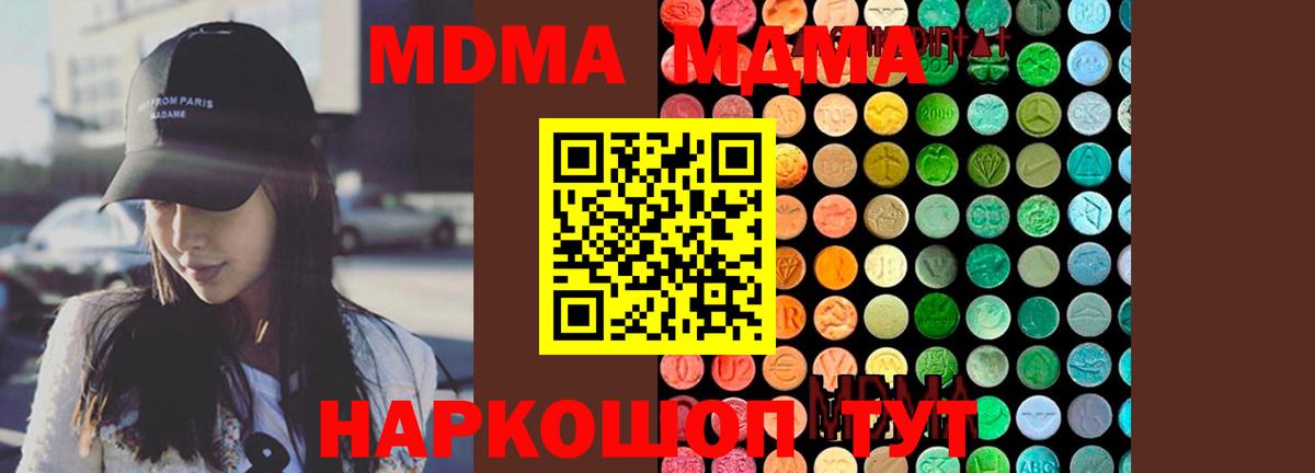 МДМА молли Морозовск