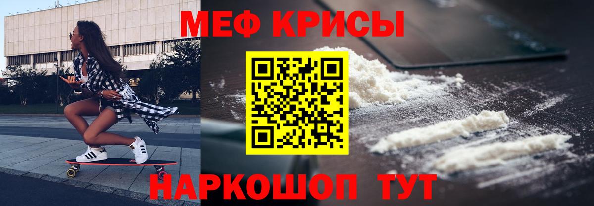 МЕФ кристаллы  где продают   Вход с VPN  МЕФ  Морозовск  МЕФ VHQ 