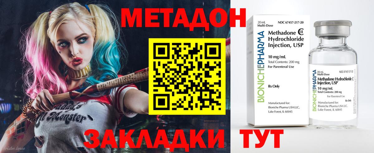 Метадон кристалл  Вход с VPN  Метадон белоснежный  Морозовск 