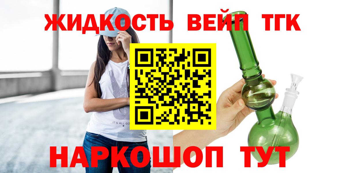 Дистиллят ТГК жижа Морозовск